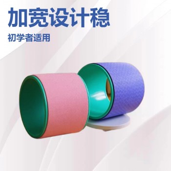 瑜伽轮初学者加宽瑜伽滚背轮开肩开背普拉提圈后弯神器美背环