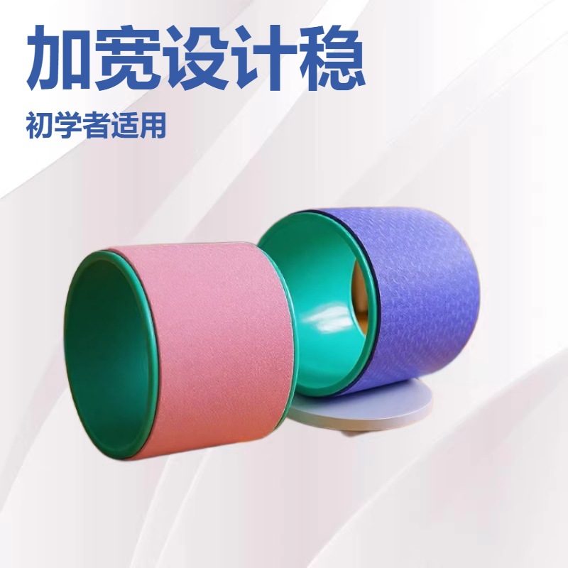 瑜伽轮初学者加宽瑜伽滚背轮开肩开背普拉提圈后弯神器美背环