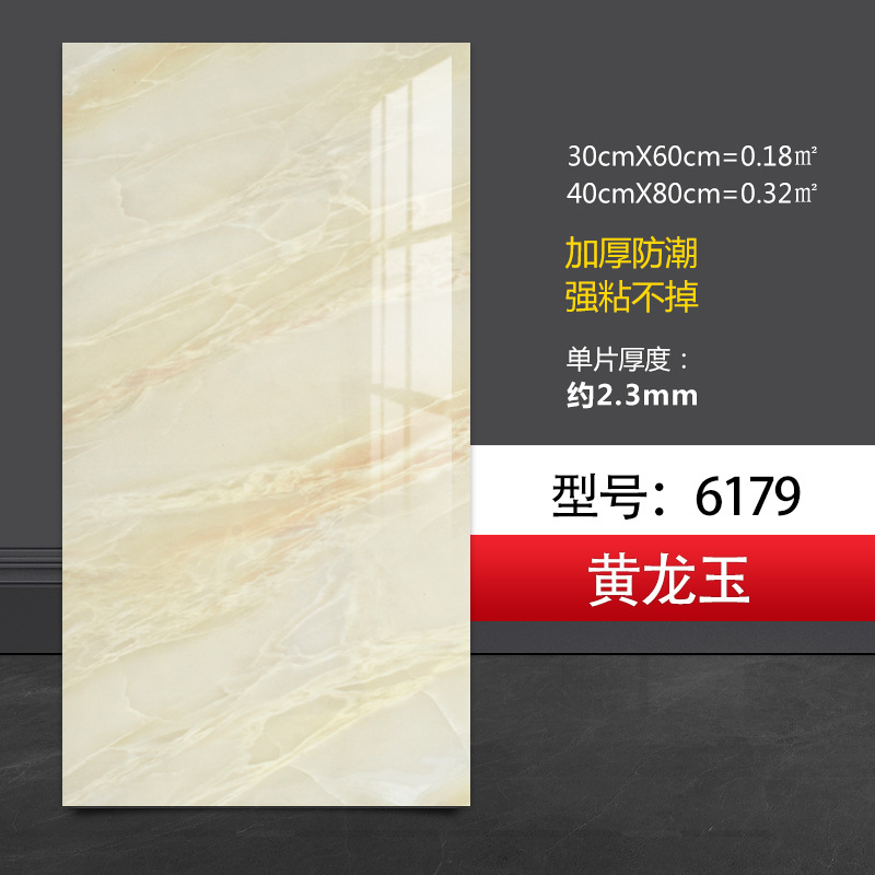 仿铝塑板墙贴自粘仿瓷砖墙贴墙面装饰遮丑墙板防水防潮卫生间贴纸