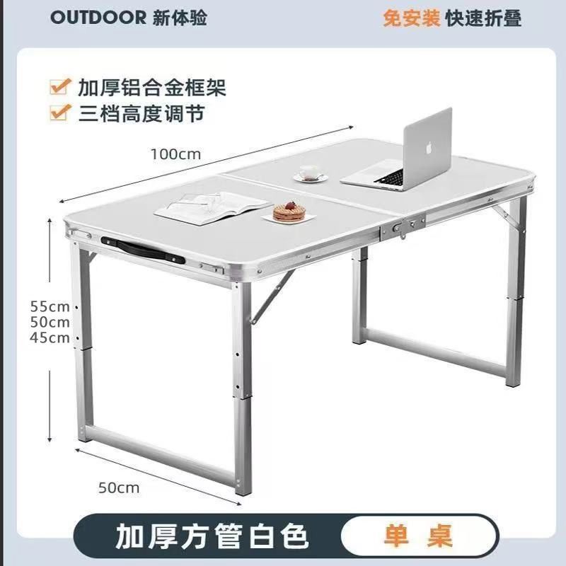 折叠桌子摆摊便携家用长方形夜市户外出租房2025新款开工小餐桌椅