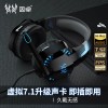 跨境 KOTION EACH因卓G2000头戴式耳机电竞游戏 7.1声道听声辩位