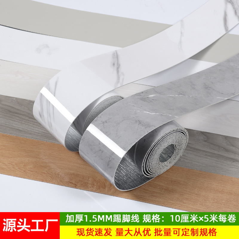 加厚自粘踢脚线电视背景墙边贴客厅平面地脚线墙贴防水泡沫腰线贴