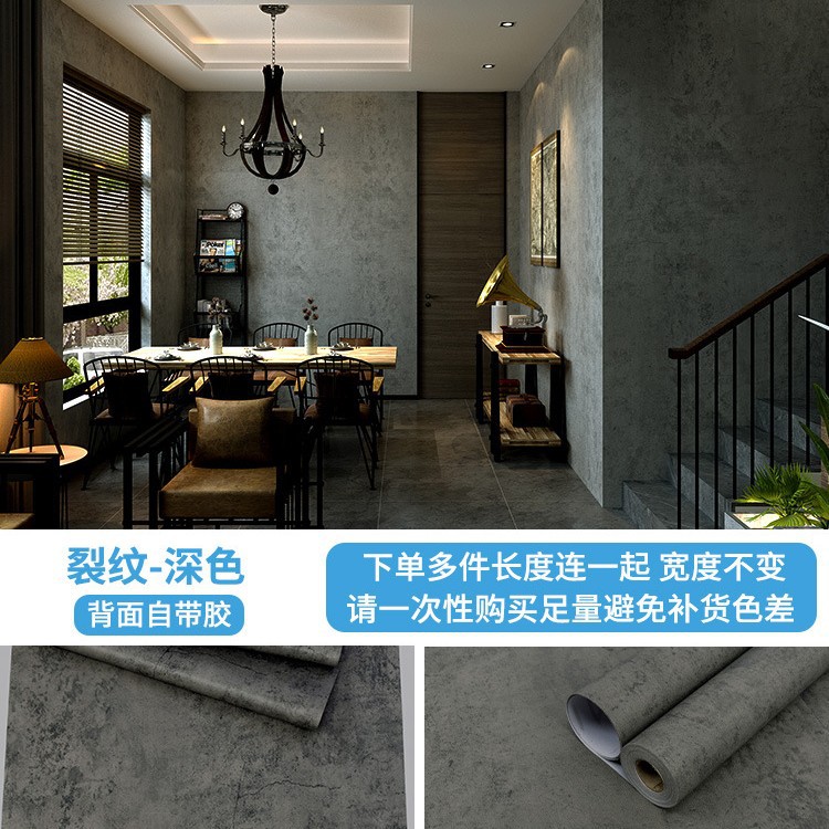 外贸跨境工业风复古自粘墙纸防水防潮可擦洗背景墙灰色水泥灰贴纸