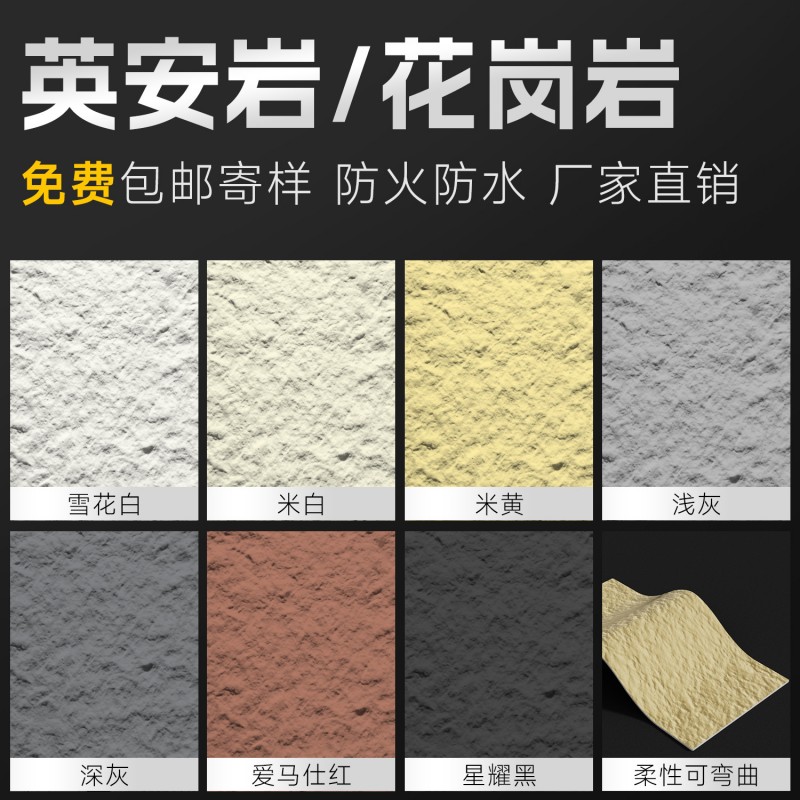 洞石软材料柔性软瓷厂家供应洞石饰面板墙面可弯曲超薄星月石墙板