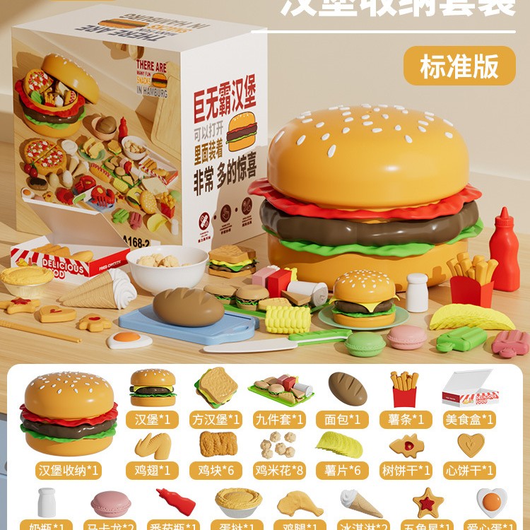 儿童汉堡切切乐玩具仿真食物厨房过家家收纳套装宝宝益智早教1岁