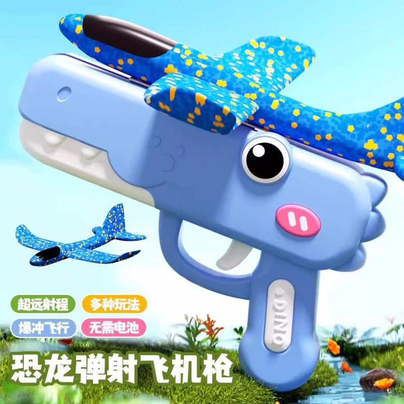 恐龙弹射飞机枪儿童手抛泡沫滑翔飞盘户外室内亲子互动玩具男孩