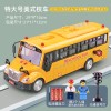 大号巴士校车玩具惯性公交车带灯光音乐儿童早教交通规则1-3岁