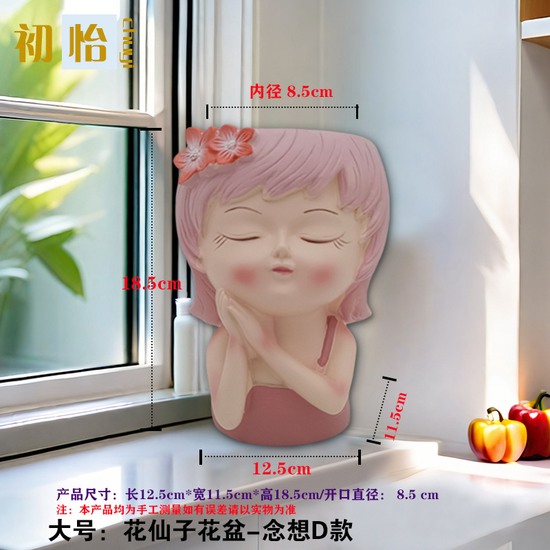 花仙子花盆桌面小摆件北欧风仿真可爱卡通多肉花器树脂小饰品