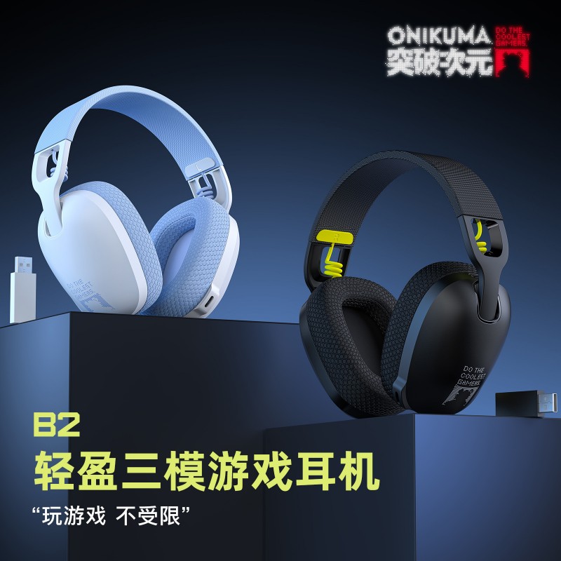 跨境新品ONIKUMA B2无线游戏耳麦降噪电竞头戴式蓝牙耳机网课学习