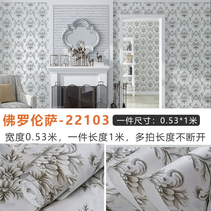【厂家】跨境精压无纺布自粘墙纸3d立体卧室客厅电视背景墙壁贴纸