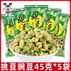旺旺挑豆豌豆5g*包坚果炒酒食休闲零食小吃点心膨化豆子