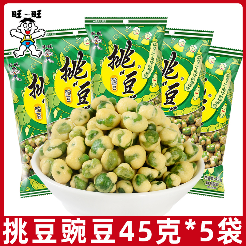 旺旺挑豆豌豆5g*包坚果炒酒食休闲零食小吃点心膨化豆子