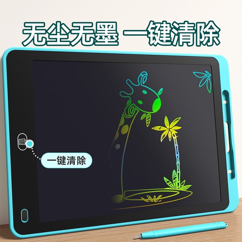 8.5/10/12寸竖屏画板儿童液晶写字板护眼无蓝光涂鸦玩具一键清屏