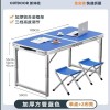 折叠桌子摆摊便携家用长方形夜市户外出租房2025新款开工小餐桌椅