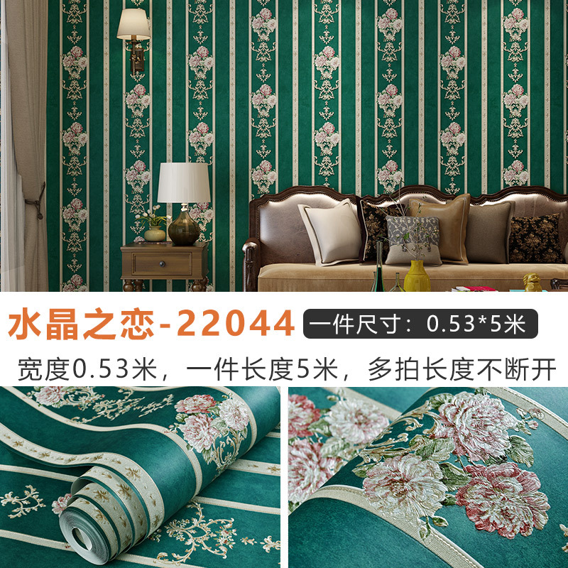 跨境分小卷自粘壁纸3d美式风无纺布墙纸客厅卧室背景墙装饰墙贴纸