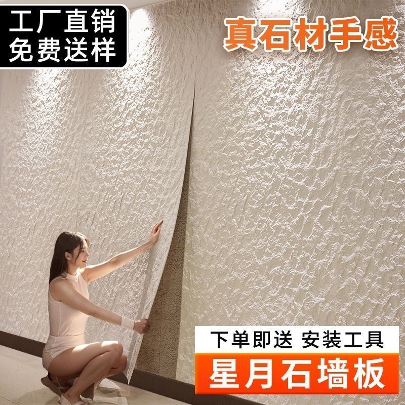 洞石软材料柔性软瓷厂家供应洞石饰面板墙面可弯曲超薄星月石墙板