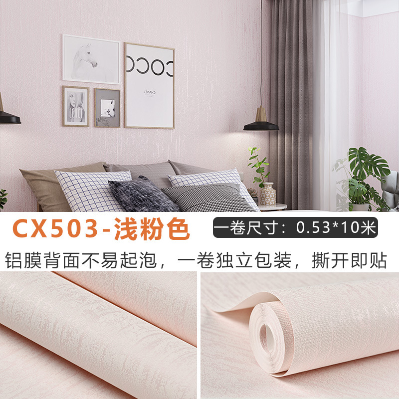 10米/卷自粘无纺布墙纸外贸跨境卧室客厅家用装饰壁纸背景墙贴纸
