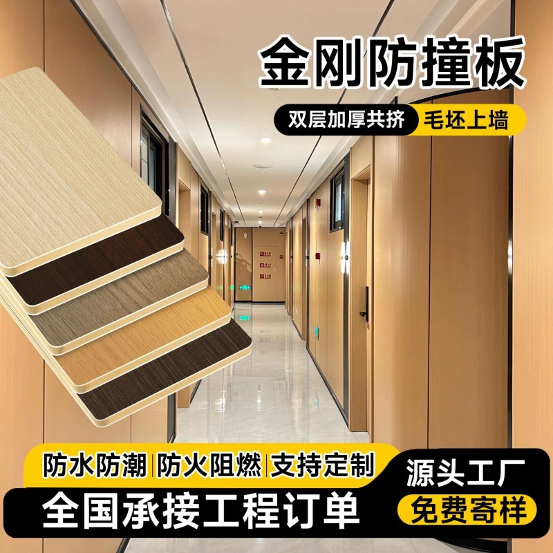 金刚防撞板家装用板餐厅装修专用spc防撞板碳晶板7mm木纹装饰墙板
