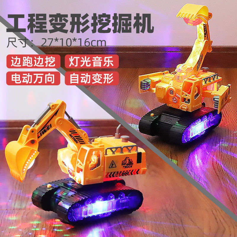 挖掘机儿童玩具大号推土机挖土机变形工程车宝宝玩具车男孩1-3岁