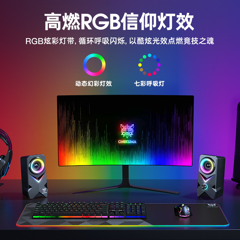 跨境新款ONIKUMA L2电脑音箱低音炮家用有线桌面重低音游戏小音响