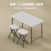 户外折叠桌子家用折叠桌椅简易便携式摆摊桌长方形条桌学习小餐桌