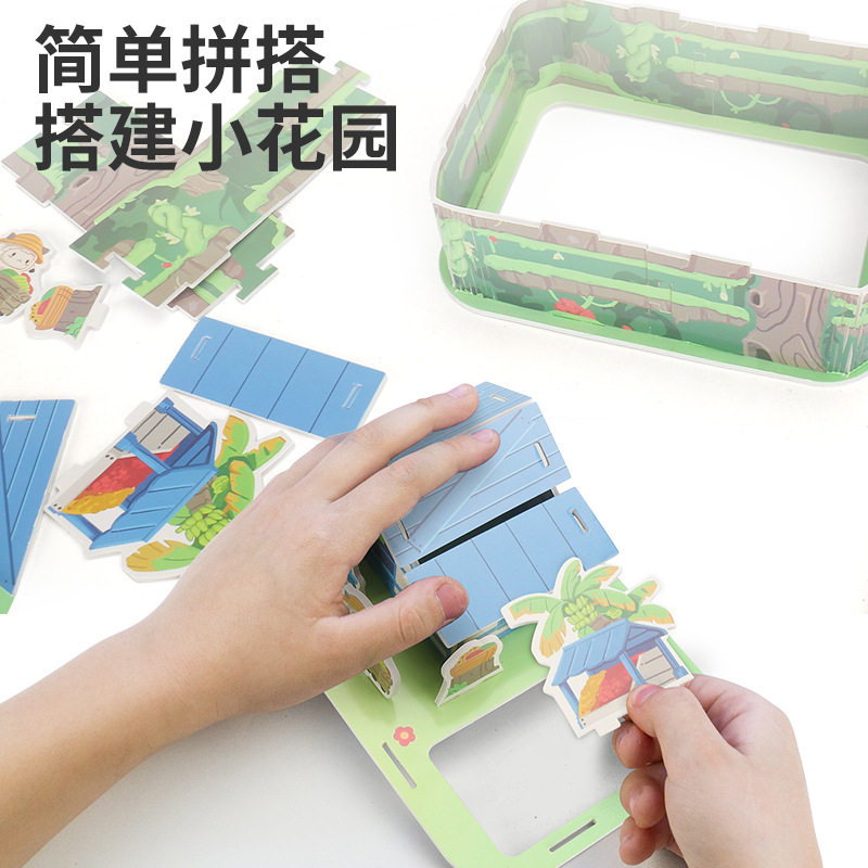 3D拼图种植农场农庄益智拼装DIY纸质模型儿童种菜玩具益智启蒙