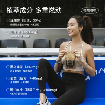花田萃黑咖啡阿拉比卡绿燃玉米须锡兰肉桂萃取即速溶黑咖