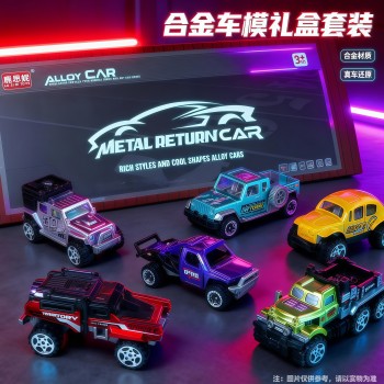合金回力小汽车玩具车模运输车越野车赛车吉普车模型摆件礼盒套装