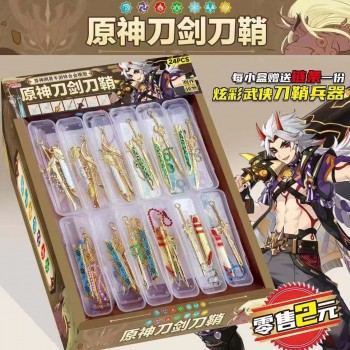 2元店24入合金兵器刀剑鞘模型批发儿童小玩具小卖部学校门口热卖