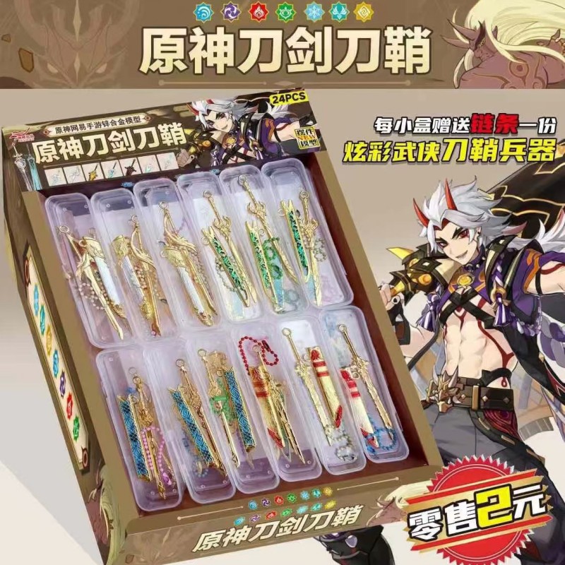 2元店24入合金兵器刀剑鞘模型批发儿童小玩具小卖部学校门口热卖
