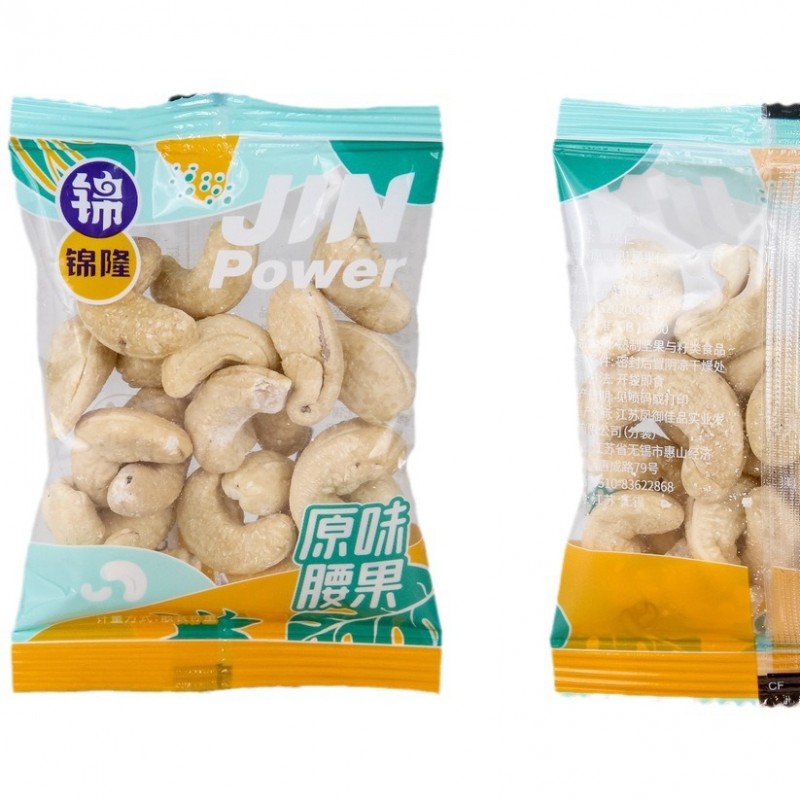 锦隆混合坚果仁紫衣腰果小核桃仁5斤/袋大包装商用干果大颗粒