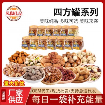 锦隆开心果巴旦木开口松子腰果等金罐装每日坚果供商超果仁礼盒装