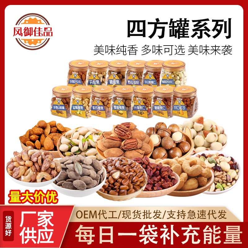 锦隆开心果巴旦木开口松子腰果等金罐装每日坚果供商超果仁礼盒装