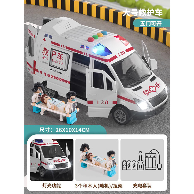 惯性120救护车仿真急救车玩具大号汽车模型可开门儿童早教故事