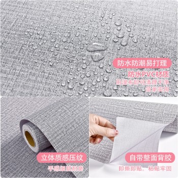 跨境外贸麻布纹自粘贴纸装饰墙贴翻新背景墙墙纸客厅卧室墙面壁纸