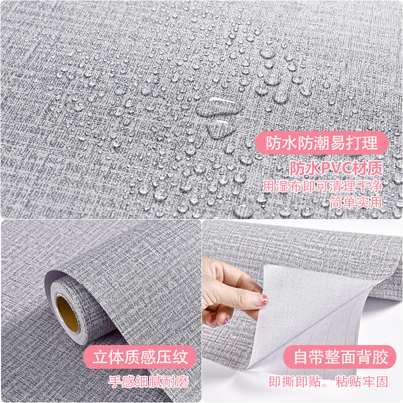 跨境外贸麻布纹自粘贴纸装饰墙贴翻新背景墙墙纸客厅卧室墙面壁纸