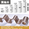 一件代发 10米自粘木纹踢脚线腰线波导线门框包边贴窗台防水贴纸