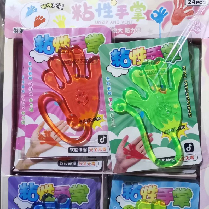 大号弹性手掌怀旧伸缩粘性手掌发泄创意小手儿童便宜玩具批发礼品