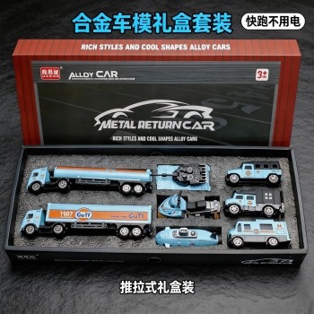 海湾联动车队金属回力汽车玩具儿童合金车模型套装男孩3-8岁礼盒