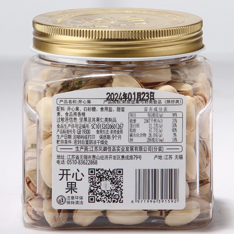 锦隆大颗粒开心果249g罐装健康坚果干果原色无漂白新货零食批发