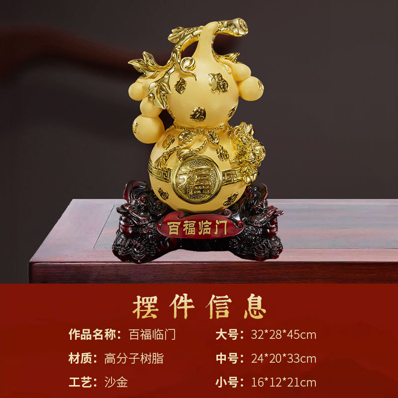 百福临门葫芦摆件客厅玄关中式树脂沙金乔迁礼物金葫芦金葫芦摆件