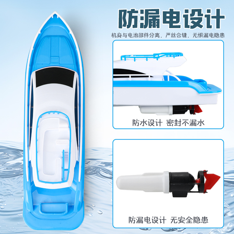 儿童电动船玩具游艇模型仿真快艇男孩宝宝洗澡轮船可下水非遥控