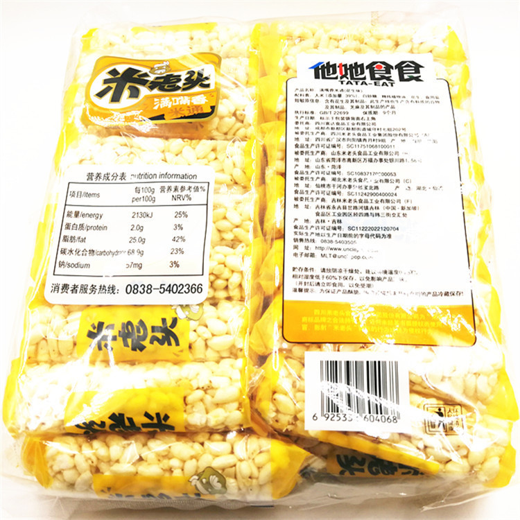 批发米老头米通米脆米饼米馒头四川特产食品装400g糯米膨化精选