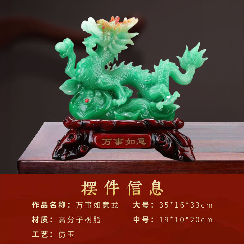 万事如意祥龙树脂工艺品摆饰酒柜摆件高级感开业发财乔迁礼物用品