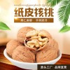 新疆1kg烤核桃草本味阿克苏礼盒装团购批发开口手剥礼品核桃仁