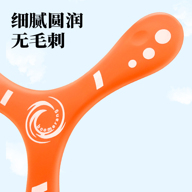 三叶回旋镖手抛软飞盘回力镖泡沫EVA飞镖儿童户外运动成人玩具