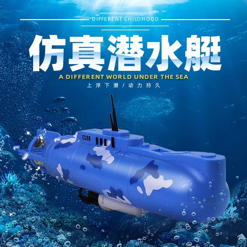 电动潜水艇玩具儿童戏水洗澡玩具船模型非遥控可潜水游动男孩3岁