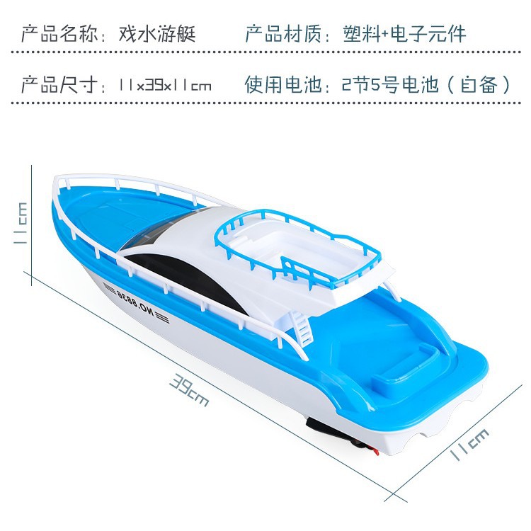 儿童电动船玩具游艇模型仿真快艇男孩宝宝洗澡轮船可下水非遥控
