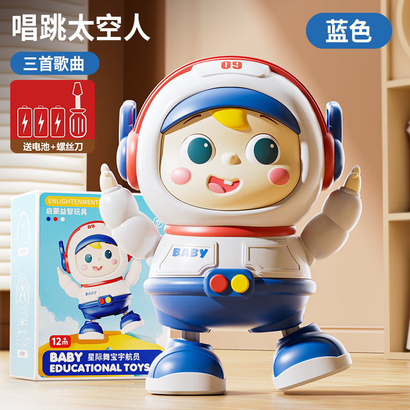 儿童会唱歌跳舞的太空机器人电动音乐玩具婴幼儿1-2岁宝宝男孩女