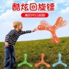 儿童回旋镖手抛软飞盘回力镖eva泡沫三叶飞镖儿童户外运动玩具6岁